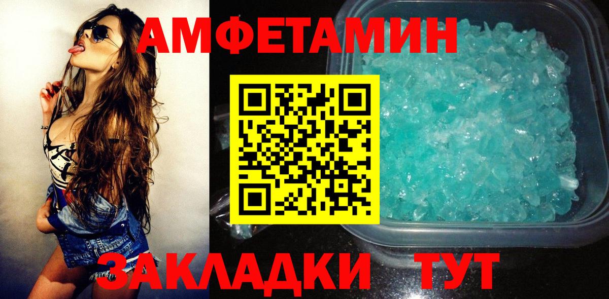 Лыткарино  Amphetamine Premium  Вход с VPN 