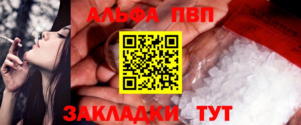 Лыткарино  APVP  Вход с VPN  Альфа ПВП Crystall  Alpha-PVP мука 