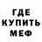 МЕТАДОН кристалл Gleb Nikityk