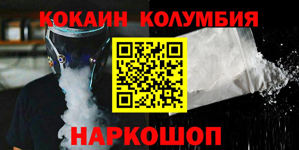 Cocaine  Кокаин FishScale  КОКАИН FishScale  Вход с VPN  Лыткарино 