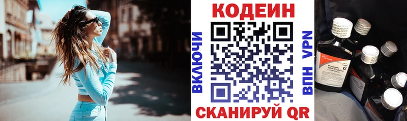 Кодеиновый сироп Lean Purple Drank  мориарти клад  Лыткарино  хочу наркоту 