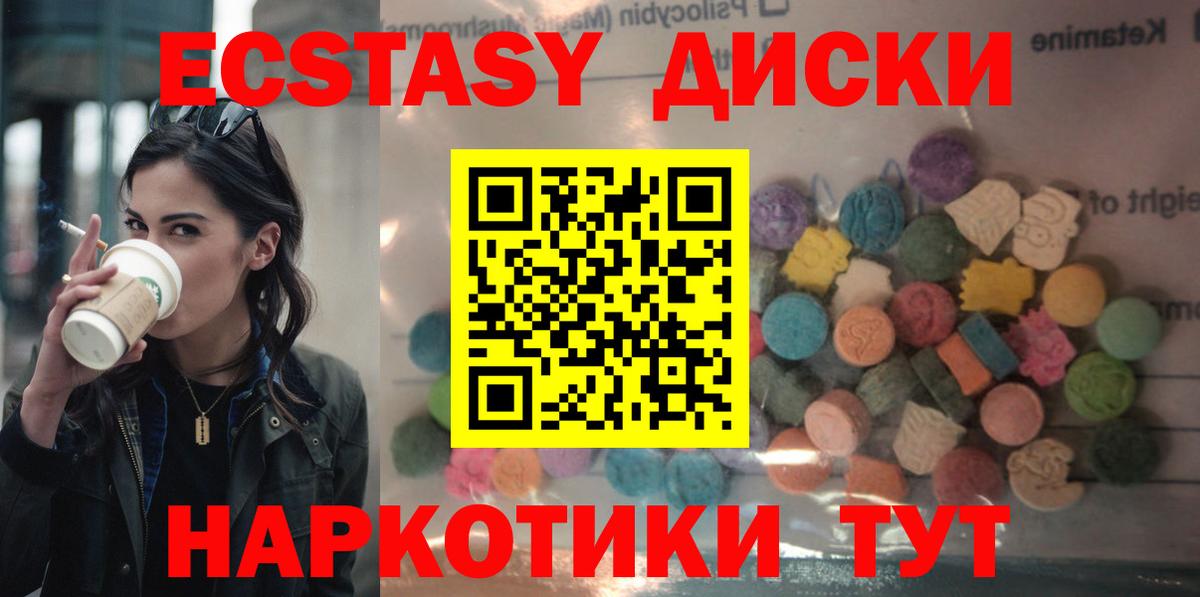 Экстази mix Лыткарино
