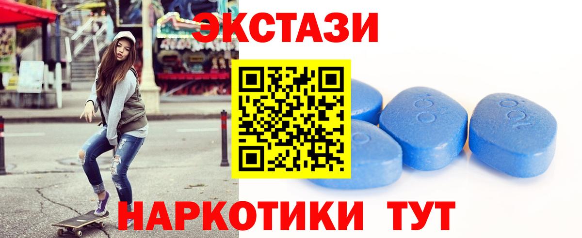 ЭКСТАЗИ  Вход с VPN  ЭКСТАЗИ mix  Лыткарино  ЭКСТАЗИ бентли 