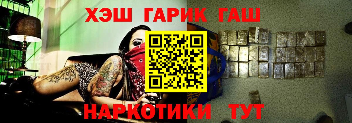 ГАШИШ гашик Лыткарино