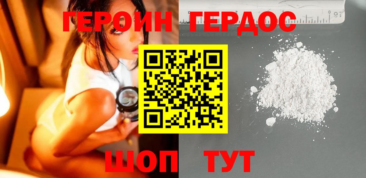 Лыткарино  Героин Афган  Героин  Вход с VPN 