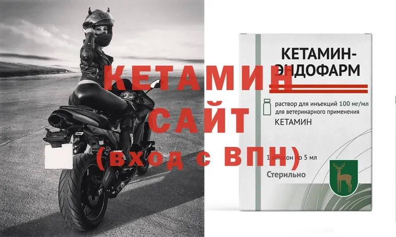 Кетамин ketamine  Лыткарино 