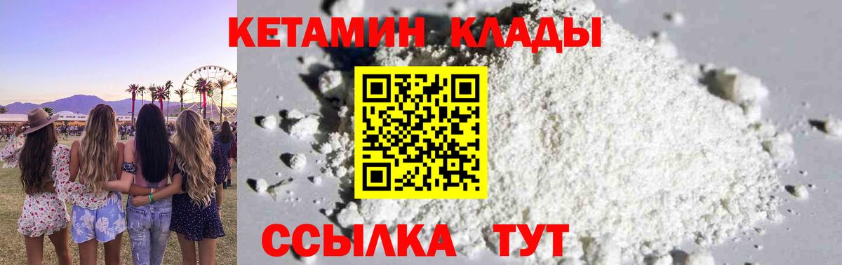 Кетамин ketamine Лыткарино