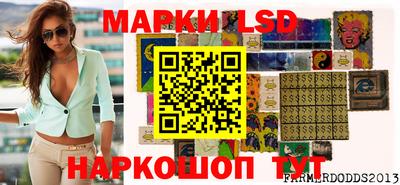 марки lsd Ипатово