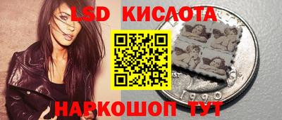 марки lsd Ипатово
