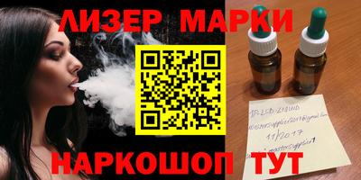марки lsd Ипатово