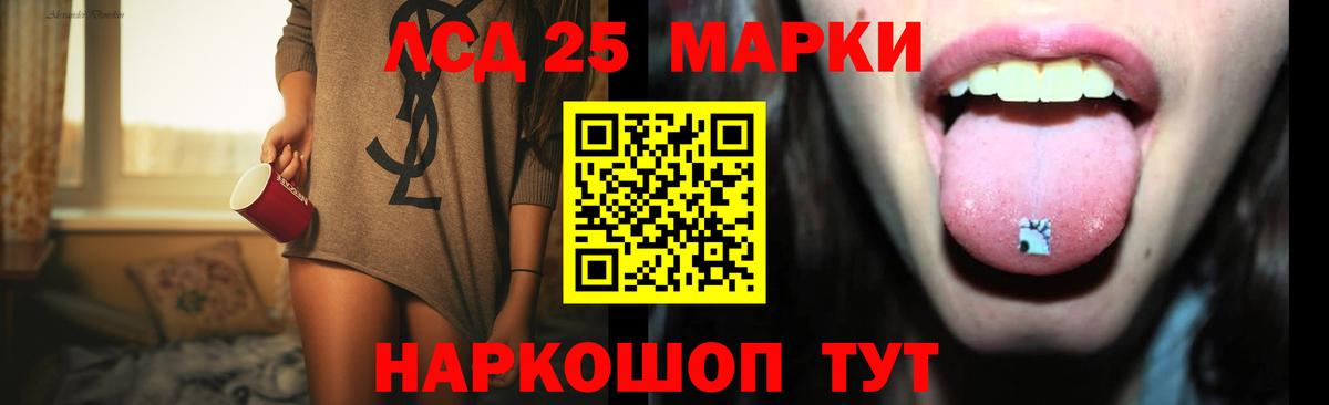 mega зеркало  ЛСД экстази ecstasy  Вход с VPN  LSD-25 экстази кислота  Лыткарино 