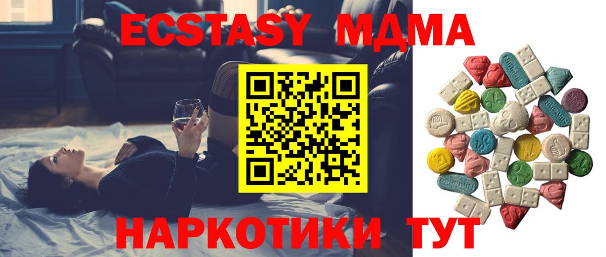 МДМА молли  Вход с VPN  MDMA VHQ  Лыткарино 
