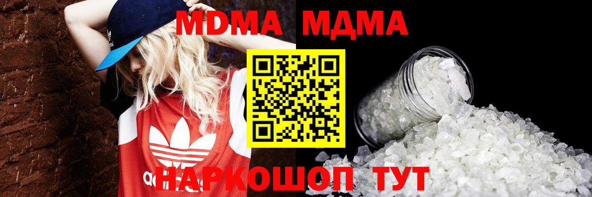 МДМА Molly Лыткарино