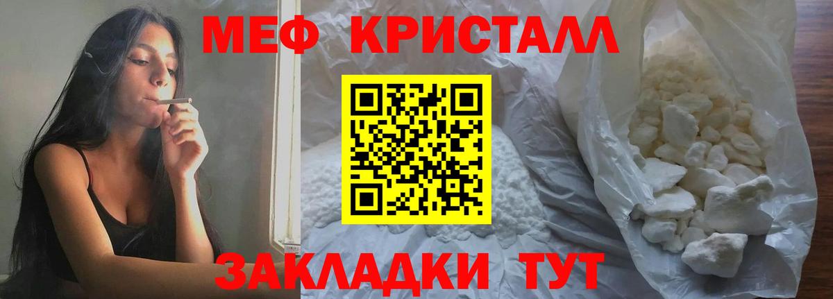 Меф мяу мяу мука Лыткарино
