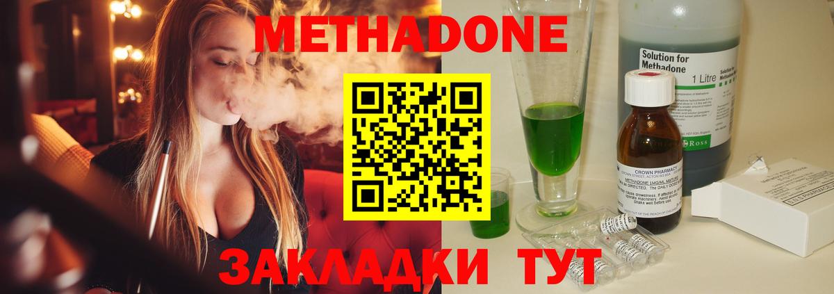 Лыткарино  Метадон VHQ  Вход с VPN 