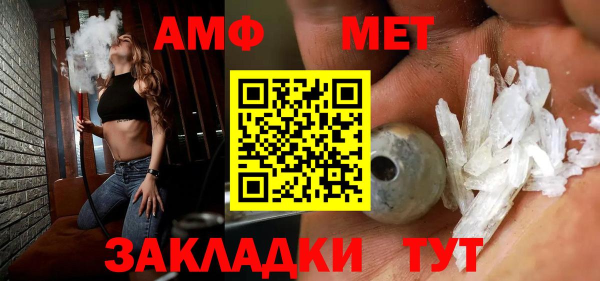 Метамфетамин мет  Вход с VPN  Лыткарино 